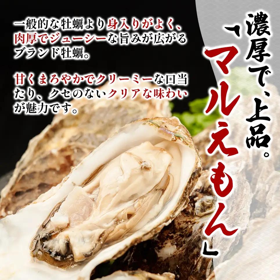 殻付き 牡蠣 3Lサイズ 30個 【光輝】 生食用 マルえもん 牡蠣