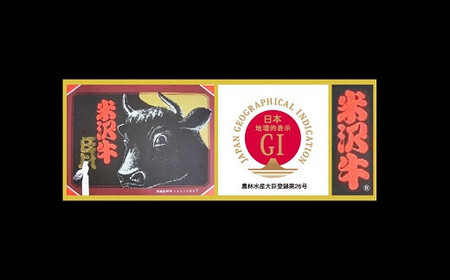 米沢牛 モモ すき焼き用 700g 牛肉 ブランド牛 山形県 南陽市 [2312]