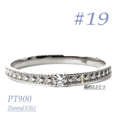 ふるさと納税 笛吹市 PTダイヤモンドリング　0.03CT　R3968DI-P #19