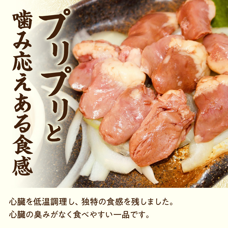 国産鶏心臓 低温加熱品 50g×10袋 おつまみ 個包装 小分け パック 50g × 10袋 国産 鶏心臓 鶏肉 鶏 心臓 独特な食感 冷凍 低温 加熱 低温調理 流水解凍 冷蔵庫解凍 お手軽 総菜 調理 料理 時短 おかず お取り寄せ 愛知県 小牧市 送料無料