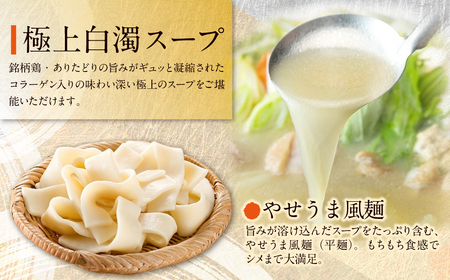 W08-27 上田商店 ありた鶏水炊きセット(5~6人前)  福岡名物 ありたどり 鶏肉 鶏 セット 詰め合わせ ギフト 地鶏【YUKP】【fukuchi00】