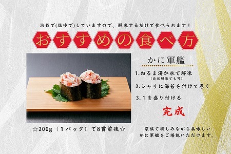 [12月21日決済分まで年内配送]タラバガニむき身フレーク200g×2P G-50013