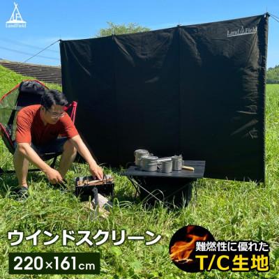 ふるさと納税 大河原町 Land Fieldウインドスクリーン LF-WS030-GR[53753857]