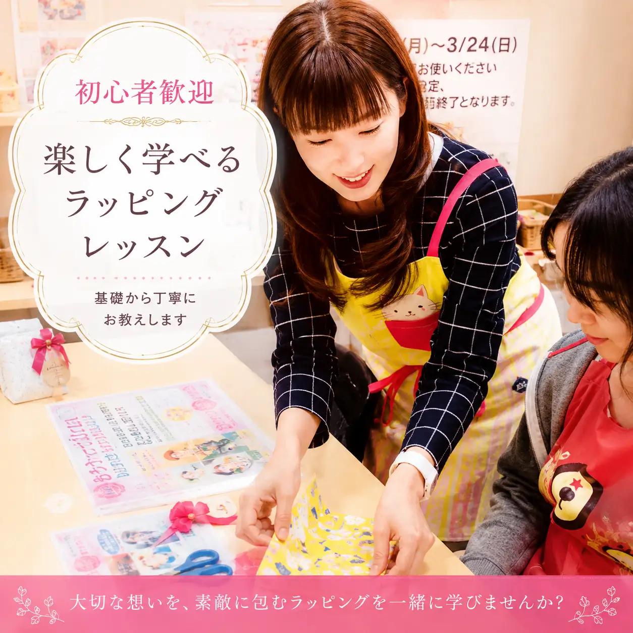 3000円分相当 利用券 【アート＆クラフトラッピング】 利用券 チケット ギフト券 クーポン ラッピング レッスン ラッピング教室 ギフトラッピング 持ち込みラッピング 包装 リボンアレンジ ラッピ