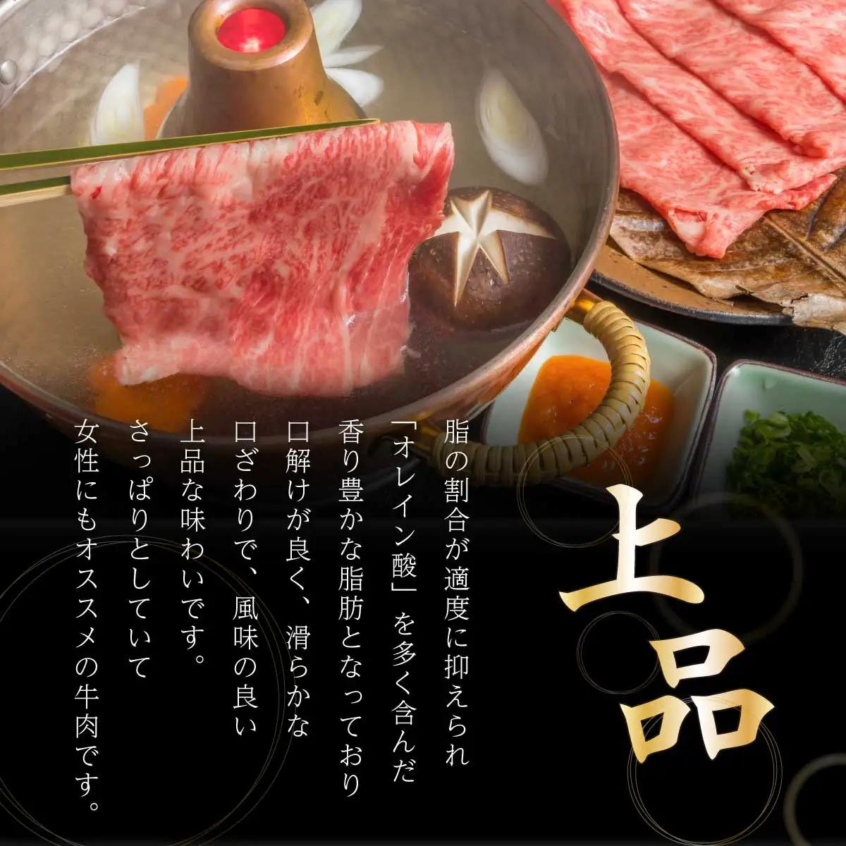登別牛肩ロースすきやき用