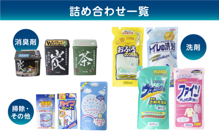 ［生活応援］ 日用品セットA｜ 消臭剤 洗濯洗剤 お風呂用洗剤 トイレ用洗剤 ハンドソープ パイプクリーナー 衣服 洗濯槽クリーナー [0643]  日用消耗品  洗剤 柔軟剤 クリーナー  洗濯用洗
