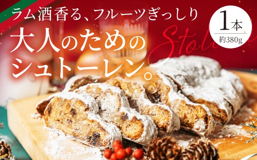 ≪2026年先行予約≫ シュトーレン フルーツ入れすぎ ずっしり重い シュトレン クリスマス ケーキ スイーツ デザート 洋菓子 ナッツ ドライフルーツ レーズン アーモンド ギフト プレゼント 贈答 誕生日 お取り寄せ 限定 2026 シュトーレン シュトレン クリスマス ケーキ スイーツ デザート 洋菓子 シュトレン クリスマス ケーキ Coneru 岐阜県 大垣市
