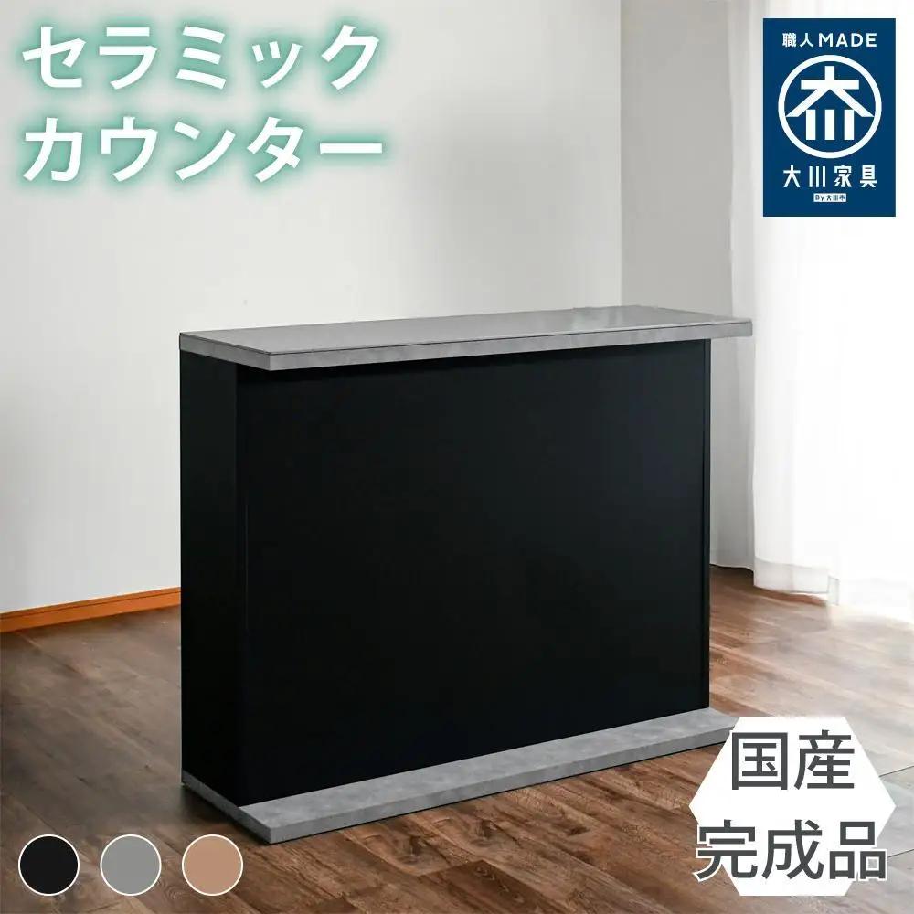 国産 完成品 カウンターテーブル ガーフ ストレート グレー 幅120cm
