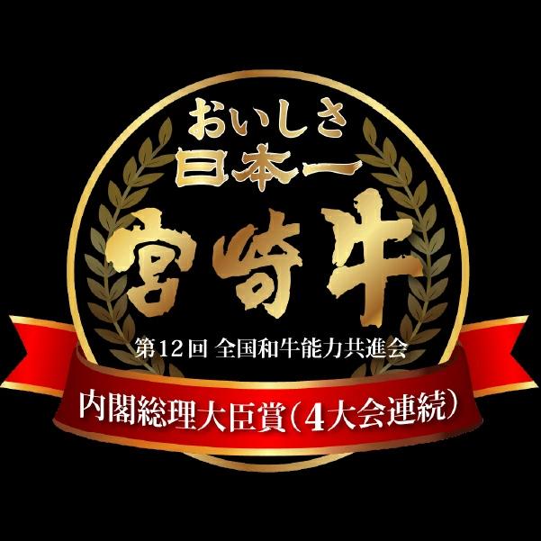 【A4等級以上】宮崎牛赤身ステーキ おためしファミリーパック 150g×3枚（宮崎牛 牛肉 和牛 ステーキ 赤身 モモ）_イメージ4
