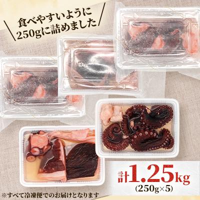 ふるさと納税 稚内市 【訳あり】北海道稚内産 酢だこ 1.25kg (250g×5) <無選別> |  | 02