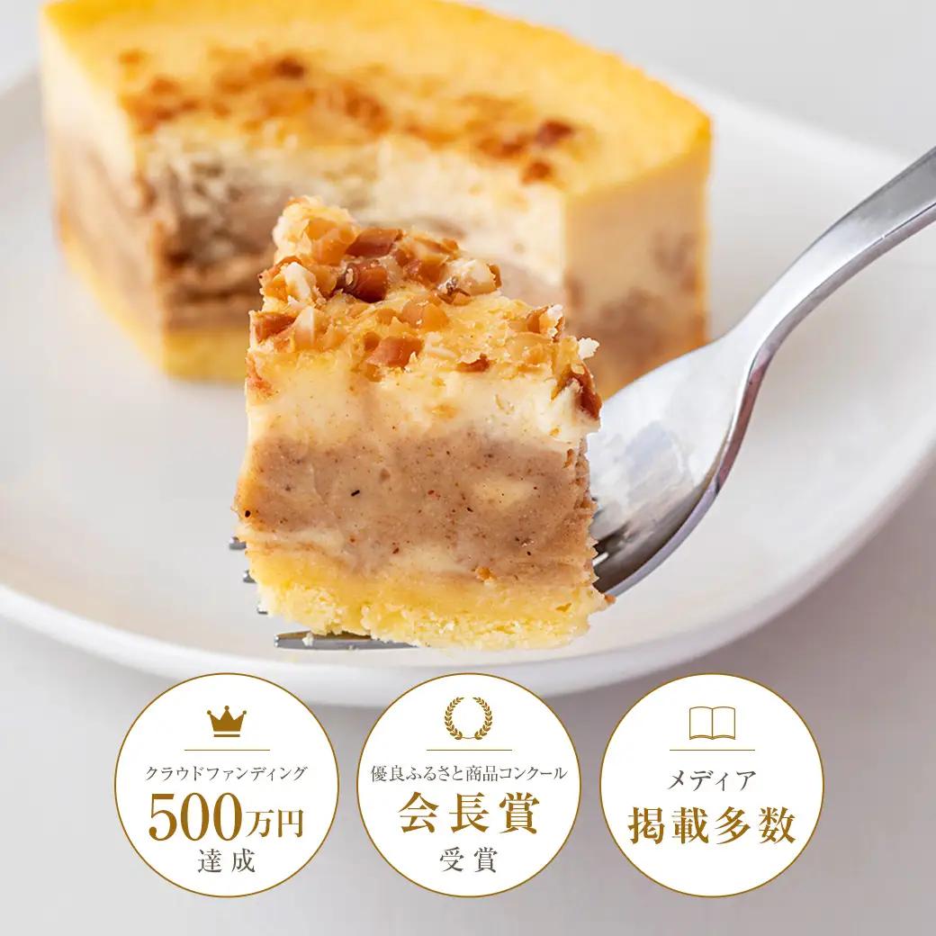 【2027年2月中旬以降】 ケーキ 4号 京都神埼落花生チーズケーキ 冷凍