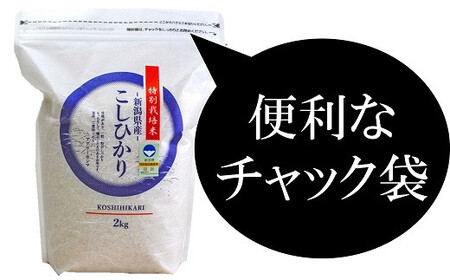 【先行予約・令和7年産新米】新潟県認証特別栽培米 コシヒカリ・新之助 白米 各2kg（計 4kg） 食べ比べセット アグリーホンマ[Y0539]