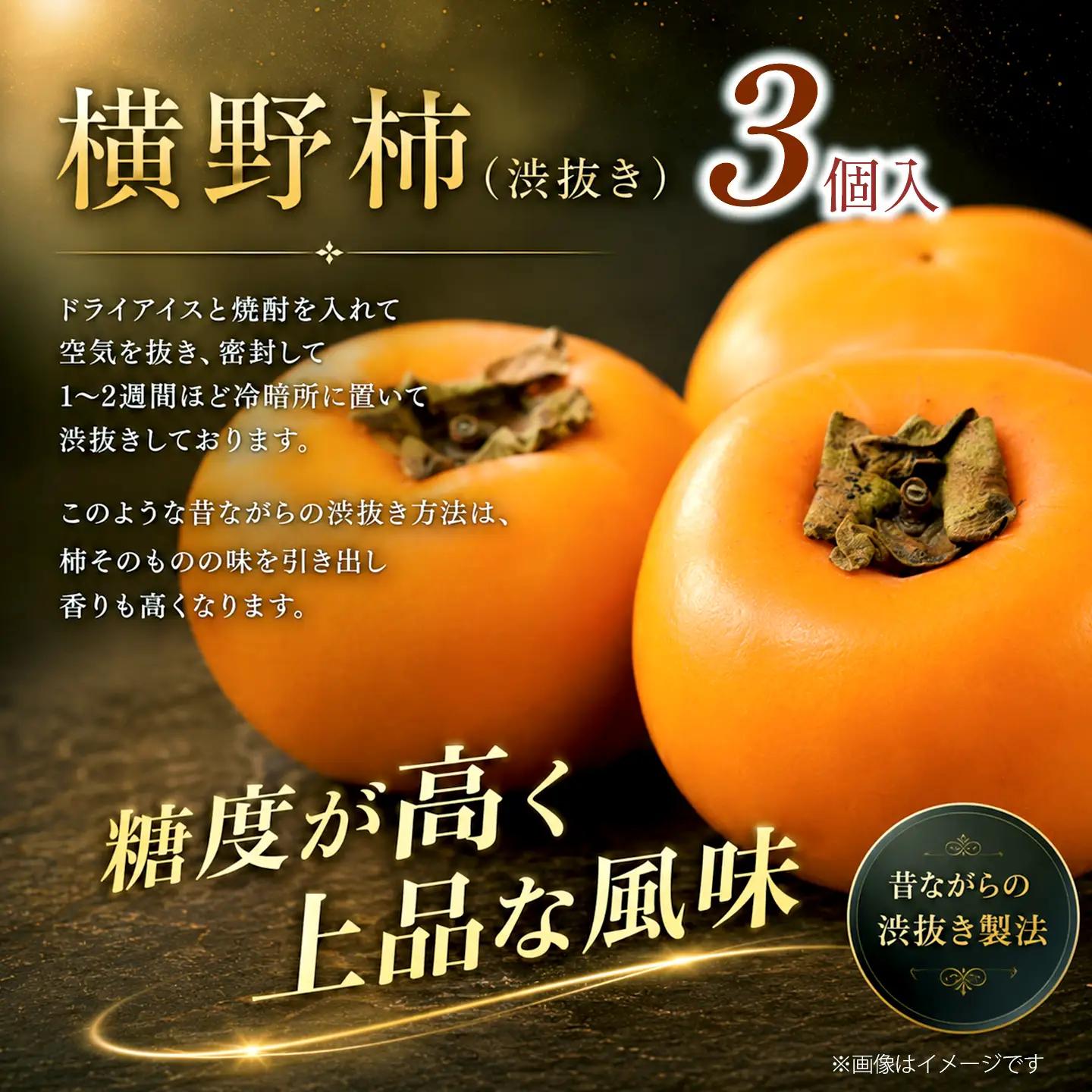 【12月発送】旬フルーツ3種【紅まどんな・あたご柿・横野柿】周桑の味覚各3個入｜紅まどんな