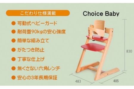 No.190-01-05 チョイスベビー（ナチュラル）・クッション（ベージュ）セット
