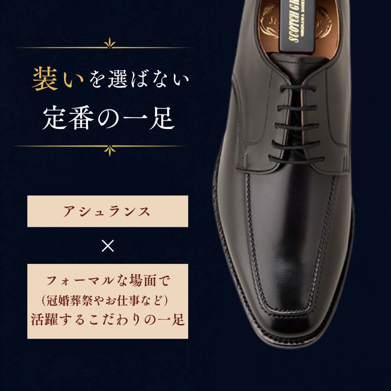 スコッチグレイン ビジネスシューズ メンズ アシュランス 3