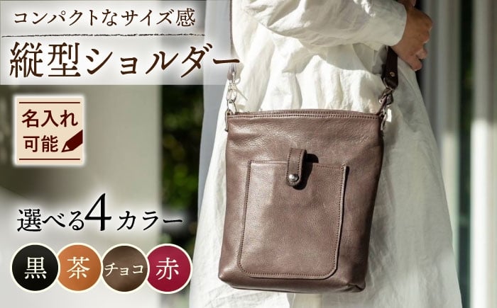 
            【色が選べる】メンズ縦型ショルダーバッグ /BagShop36 [UAC031]
          