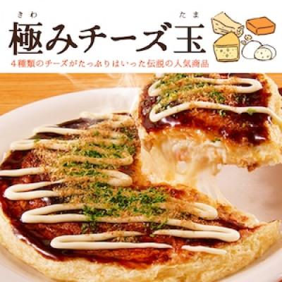 ふるさと納税 福生市 冷凍・豚玉お好み焼きと極みチーズ玉お好み焼きの味比べセット　各3食 |  | 01