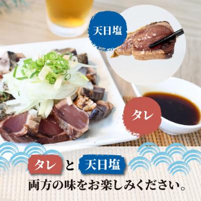 ふるさと納税 土佐市 訳あり　わら焼き鰹たたき2キロ(7〜10節)タレ・天日塩つき |  | 01