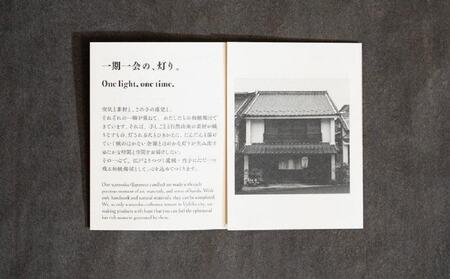  【自在鋼房】内子町伝統工芸 和ろうそく（セットB）【伝統工芸 雑貨 工芸品 蝋燭 ろうそく 和ろうそく 人気 おすすめ 送料無料】