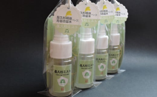 
屋久杉ミスト(30ml)×4本セット【月間20セット限定】
