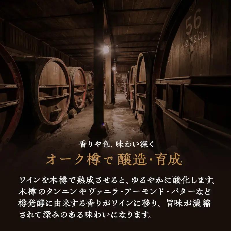 ワイン 限定 椀子ヴィンヤードを味わう贅沢 2本 セット ワイン