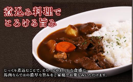 【定期便12回】本場熊本 馬すじ 1kg (500g×2パック) × 12回 ヘルシー 馬肉 すじ肉 馬スジ 煮込み カレー おでん 大容量 小分け 熊本県 水上村