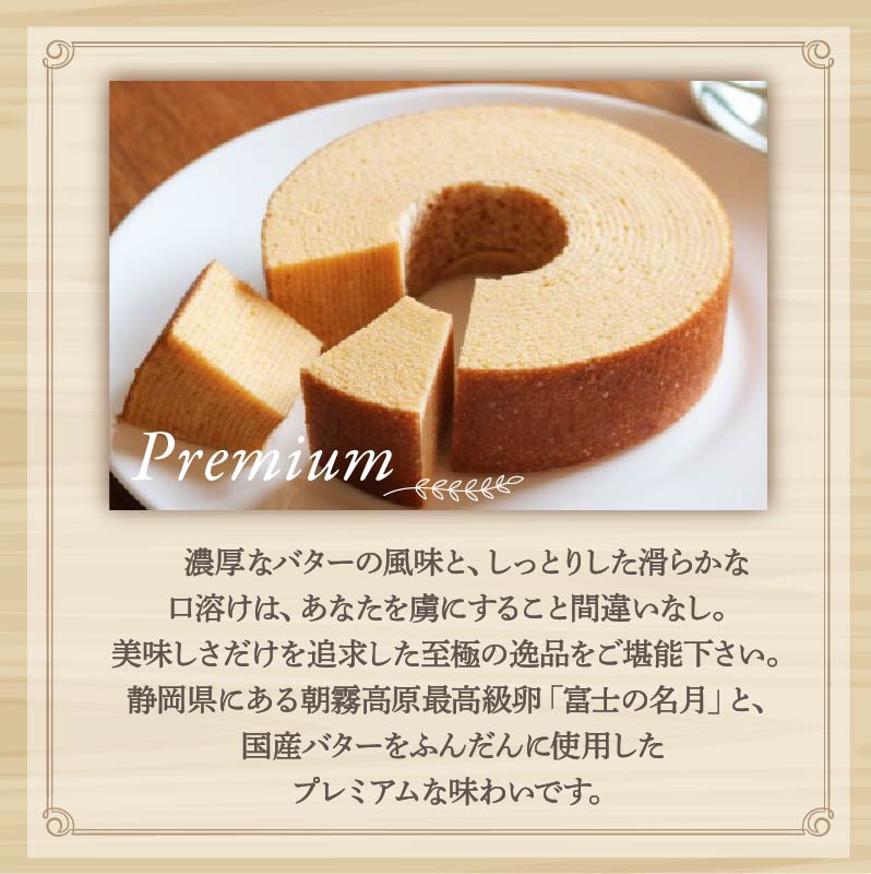 【3か月定期便】 バームクーヘン Baum薫 ハード 初雪 プレミアム バウムクーヘン 日本ギフト大賞  受賞 ばあむくん ギフト スイーツ 抹茶 焼き菓子 洋菓子 お菓子 プレゼント 贈り物 静岡県