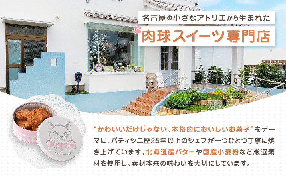 子猫のブランシュ缶クッキー　シナモン