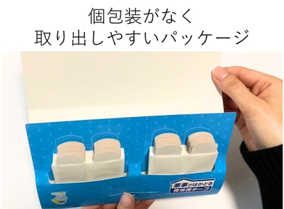 へバーデン結節用 家事がはかどる指保護テープ 120枚 備蓄 防災 日用品 生活雑貨 消耗品 防災グッズ 救急 衛生用品 日用品 日用雑貨 にちようひん 救急用品 防災グッズ 日用 救急箱 ぼうさい 