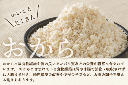 ばあちゃんのおからくっきーお徳用 220g×3P  [徳島 那賀 クッキー お菓子 お徳用 お得 大容量 満足 くっきー おやつ おから 懐かしい 美味しい 優しい味 多様 食物繊維 低糖質]【KM-