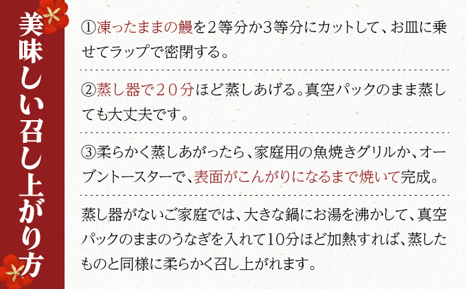 【最短7営業日以内発送】国産 うなぎ 蒲焼 160g×2尾＋切り落とし150g