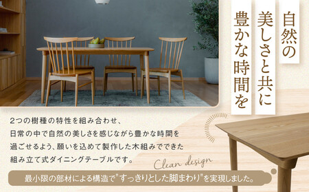 【オークヴィレッジ】Mori:toテーブル（W1500）| 飛騨の家具 デスク 机 デスク  AH309