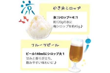 M100　梅のお酒とノンアルセット