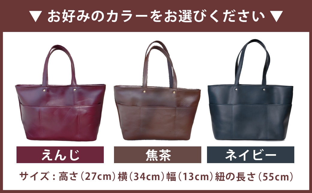 男女兼用通勤トートバッグ