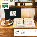 【ふるさと納税】くるりカフェのオリジナルドリップバッグと当店人気の焼き菓子セット コーヒー ドリップパック（19-17）