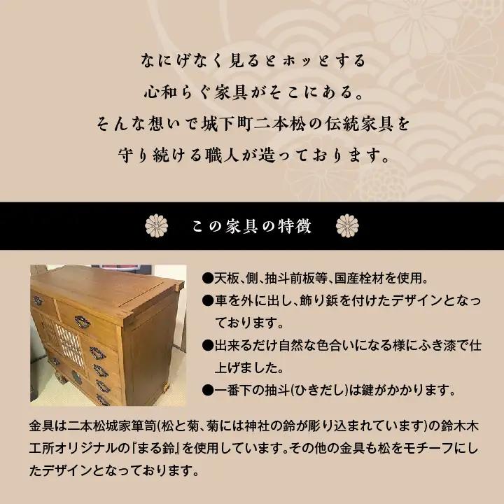 車箪笥(框組造り) ふき漆【有限会社鈴木木工所】