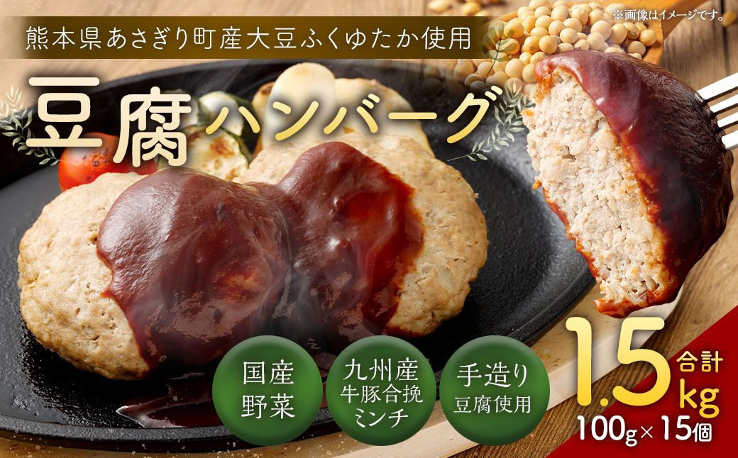 コピー ～ 豆腐ハンバーグセット