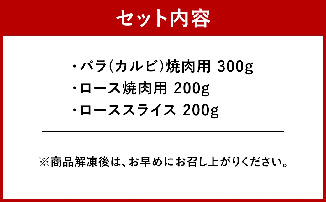くまもと黒毛和牛 藤彩牛 厳選3種食べ比べ