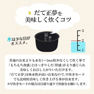 ＜先行予約！2025年10月末までに発送予定＞【令和7年産 新米】宮城県産 だて正夢 5kg お米 おこめ 米 コメ 白米 ご飯 ごはん 伊達 だてまさゆめ おにぎり お弁当 ブランド米 5kg【株式