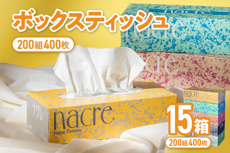 ティッシュペーパー ボックスティッシュ 15箱 (5箱組×3セット 200組 400枚) お試し ナクレ ティッシュ ティシュー BOXティッシュ 箱ティッシュ ティッシュボックス ちり紙 日用品 節約 長持ち 詰め合わせ 生活応援 消耗品 防災 備蓄 大容量 まとめ買い 年内発送 内配送 年末年始 ナクレ ティッシュ ティシュー ナクレ ティッシュ ティシュー ナクレ ティッシュ ティシュー ナクレ ティッシュ ティシュー ナクレ ティッシュ ティシュー ナクレ ティッシュ ティシュー ナクレ ティッシュ