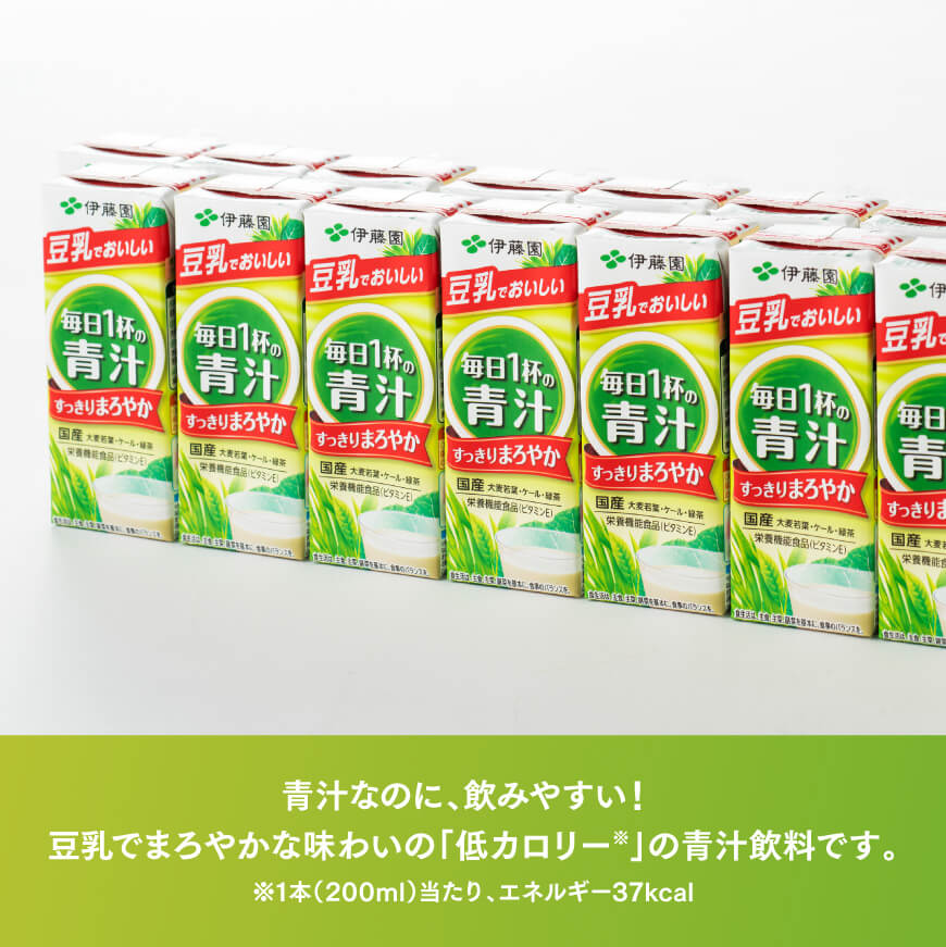 伊藤園 毎日１杯の青汁 まろやか豆乳ミックス（紙パック）200ml×24本【6ヶ月定期便】 【 全6回 伊藤園 飲料類 青汁飲料 低カロリー ジュース 飲みもの】