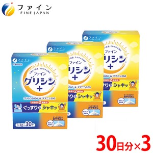 グリシン3000&テアニン200 3個セット