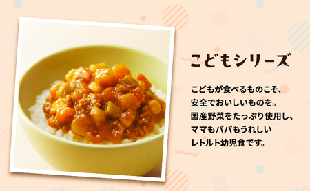 【定期便4回】幼児食 こども シリーズ3個 セット 2歳 ～ NISHIKIYA KITCHEN おかず 惣菜 レトルト レトルトカレー カレー かぼちゃ 幼児 食 贈り物 プレゼント ギフト ニシキ