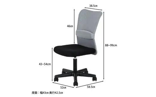 メッシュバックチェアー ハンター グレー （ CD：94431 ） オフィスチェア キャスター付き 椅子 家具 オフィス家具 デスクワーク 50 PM