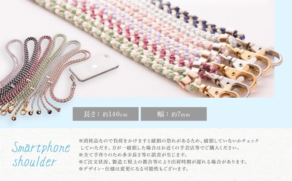 【伝統工芸品】飛騨高山の手作りキラキラ組紐スマホショルダー(薄い水色、金具は銀)　｜組ひも スマートフォン ショルダー ラメ 小物 ファッション 人気 おすすめ アクセサリー おしゃれ かわいい 飛騨