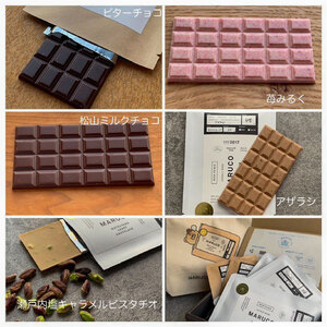 【トートバッグ付き】 マルコ 松山 クラフトチョコレート 5種セット チョコレート 食べ比べ チョコレート been to bar チョコレート クラフト チョコレート 手作りチョコレート お菓子 チ