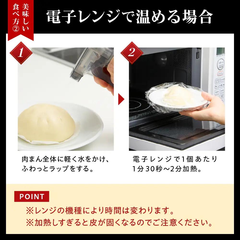 能登豚の肉まん（6個入り） wa095-001　能登豚　肉まん　豚まん