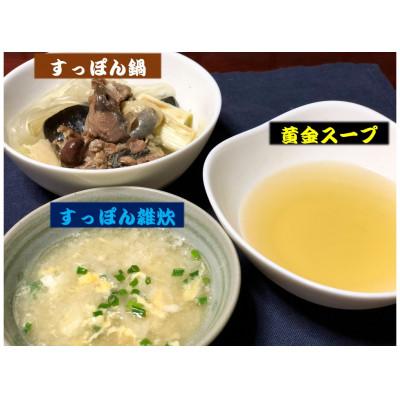 ふるさと納税 山北町 【2025年11月上旬発送】神奈川県産鍋用すっぽん(2〜3人前　約300g) |  | 03