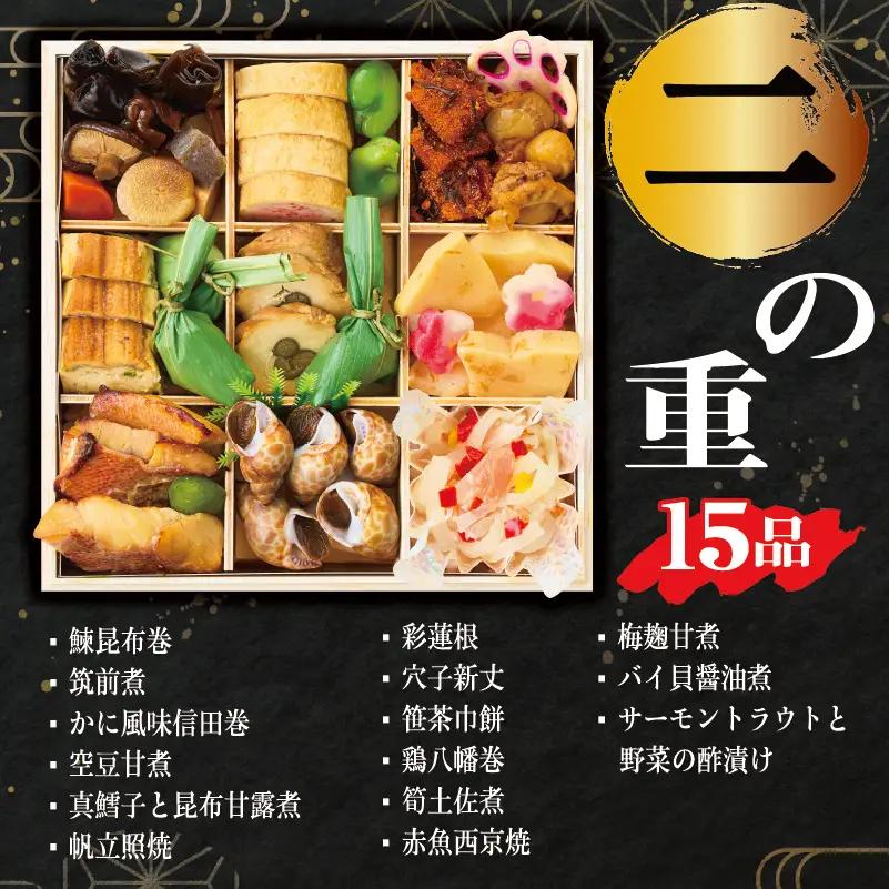 【年内発送】【訳あり】金三こだわりおせち（2段）　おせち2027 【0048-010】 