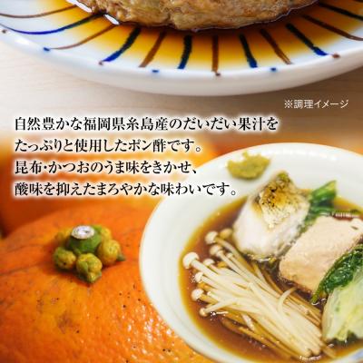 ふるさと納税 古賀市 だいだいかけぽん酢(500ml)×12本　ニビシ醤油(株) |  | 03